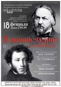 Concert february