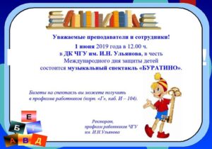 kids day