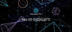 OlimpNTI