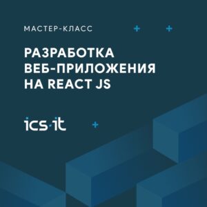 icsit