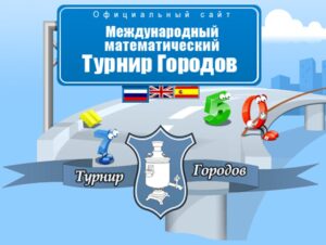 turnir