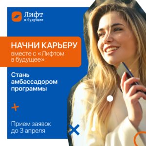 lift2