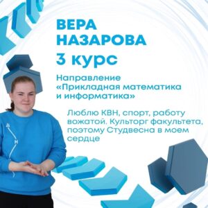 vera